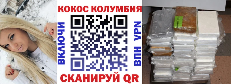 Кокаин 97%  Купить где  Пролетарск 