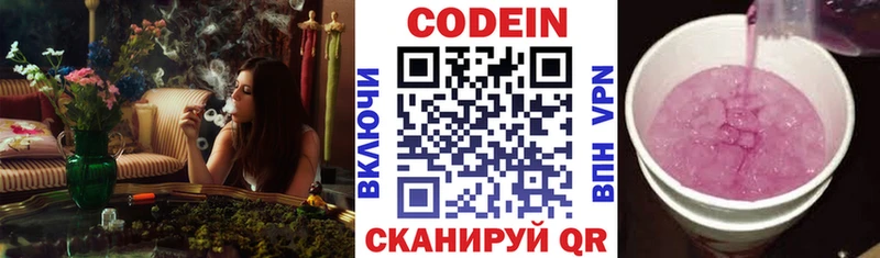 Codein Purple Drank  Купить где  Пролетарск 