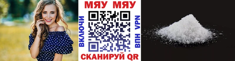Мефедрон мука Пролетарск